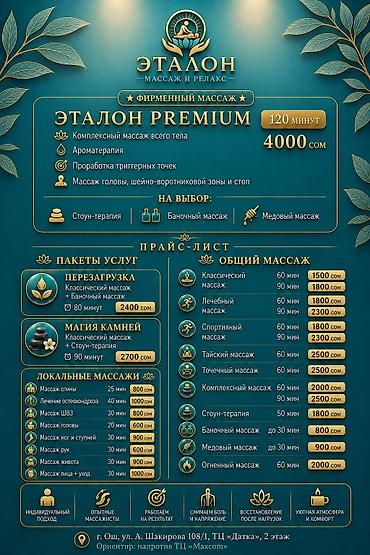 боли: SPA-салон | Массаж — 5