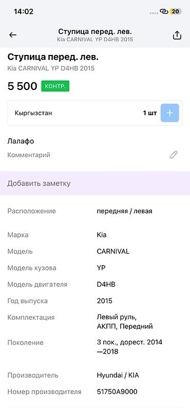500: Ступица передняя левая в сборе для Kia Carnival (YP), двигатель D4HB — 3