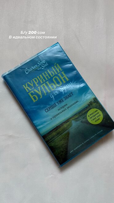 Саморазвитие и психология: Продаю Новые и б/у Книги — 7