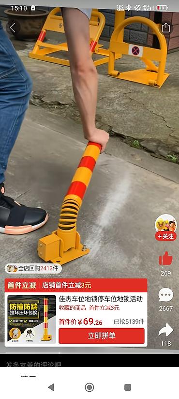 Другие товары для дома: Парковочный столб блокиратор барьер открывается с ключом, в — 6