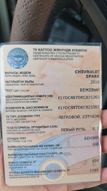 круз шевроле: Chevrolet Corsica: 2019 г., 1 л, Бензин, Хэтчбэк — 1