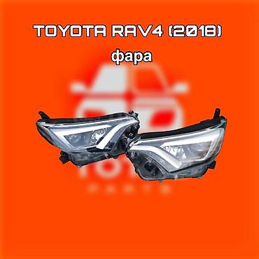 raf: Фары передние для Toyota RAV4 (2018) ⚠️ Есть в наличии 🗒️Подходит на — 1