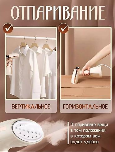 Отпариватели: Отпариватель — 9