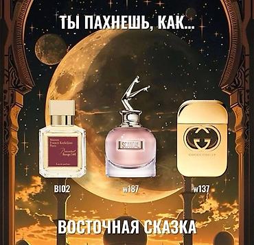 Парфюмерия: Набор ESSENS: парфюм и уход Состав: - Парфюм ESSENS, концентрация 20% — 10