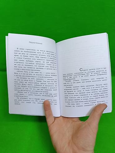 мечты: Роман, На русском языке, Новый, Платная доставка, Самовывоз — 4