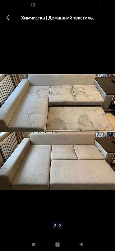 Химчистка мебели: Химчистка мебели, | Кресла — 9