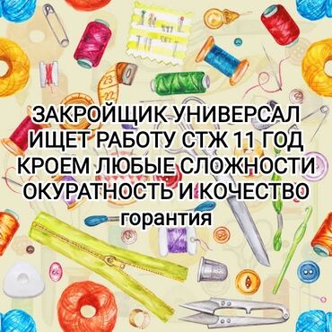 работа мебели: Бычмачы