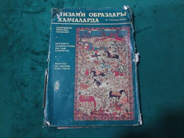 nizami gəncəvi: "Nizami Gəncəvi obrazları xalçalarda" kitabı Kitab özü yaxşı