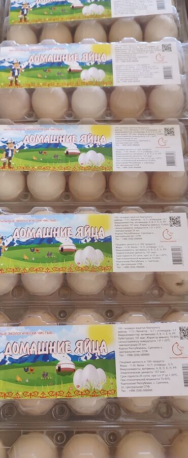Молочные продукты и яйца: Куриное яйцо от производителя! Местное яйцо! В фасовке по 10шт, цена