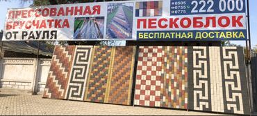Тротуарная плитка: 😍Евробрусчатка по лучшим ценам! Прямо от производителя! Хотите — 17