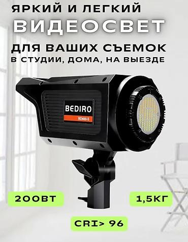 ring light: Профессиональный постоянный свет 200 вт, с софтбоксом диаметром 60*90 — 4