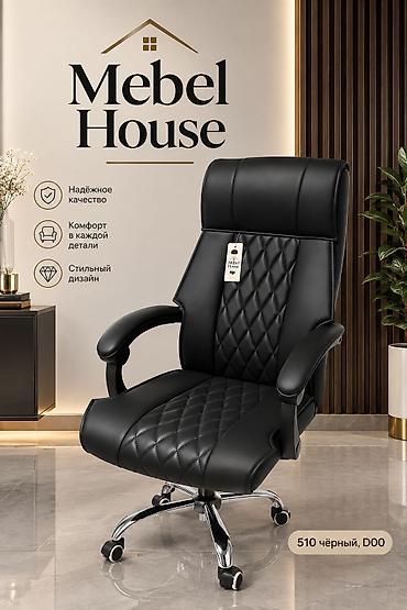 Офисное кресло Mebel House 510, чёрное, D00. Элегантное компьютерное