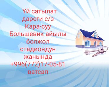 сдаю дом без хозяина старый толчок: Дом, 50 м², 3 комнаты, Собственник