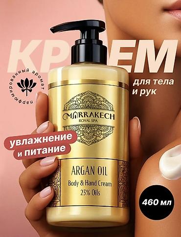 сублимированный фрукт: Парфюмированный крем для тела MARRAKECH Royal Spa (460 мл) 🔥 В — 3