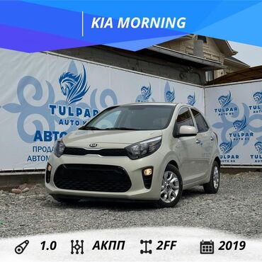 Hyundai: Kia Morning: 2019 г., 1 л, Автомат, Бензин, Хэтчбэк