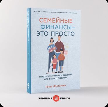 водяной насос для бассейна: Семейные финансы это просто: Подсказки, советы и решения для вашего