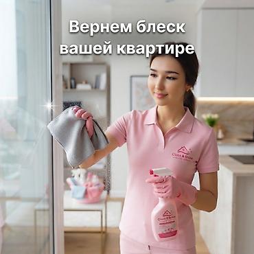Клининговые услуги: Уборка помещений, | Генеральная уборка, Уборка после ремонта, Уборка раз в неделю, | Офисы, Квартиры, Дома — 2