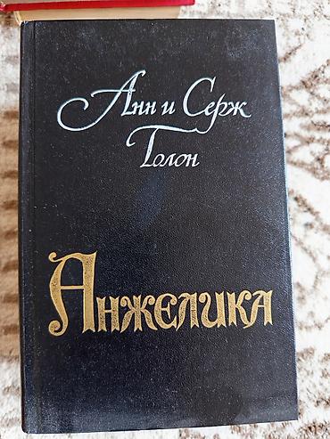 скотта: Детектив, На русском языке, Б/у, Самовывоз — 4