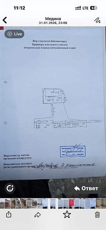 Продажа участков: 18 соток, Для бизнеса, Красная книга, Договор купли-продажи — 3