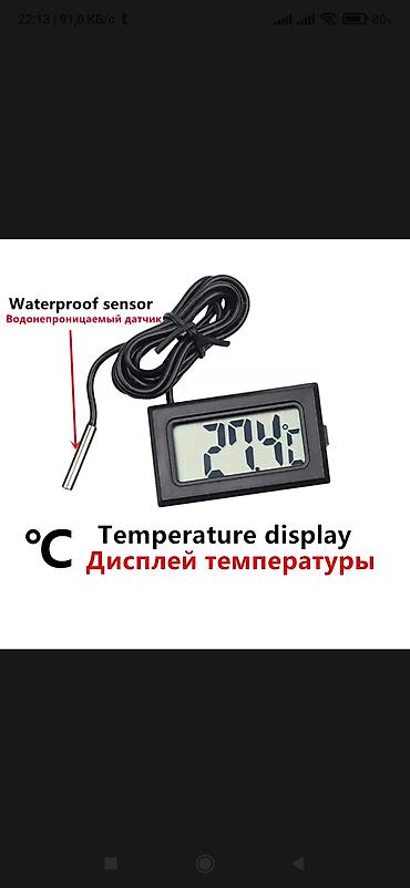 panel radyatır: Rəqəmsal temperatur və rütubət ölçənlər – sensorlu göstəricilər və — 1