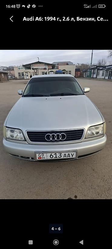 bmw 90: Audi A6: 1994 г., 2.6 л, Автомат, Бензин, Седан — 4