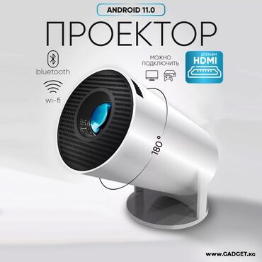 ночник проектор: Компактный проектор с операционной системой Android 11.0, поддержкой