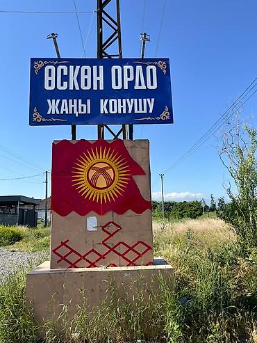 4 соток, Для строительства, Красная книга, Договор купли-продажи
