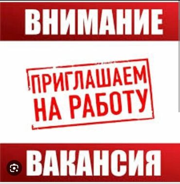 машина для такси: Внимание в торговую компанию требуется водитель с личным авто