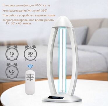 лампа для кварца: Бактерицидная лампа для эффективного уничтожения в жилых помещениях