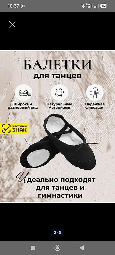 туфли для латино: Балетки с резинками из плотного тканевого материала - кирзы — 2