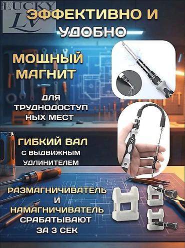 Ручные инструменты: 117 в 1 Набор прецизионных отверток, Подарок для мужчин, Мини-набор — 9