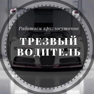 corolla runx: Услуги трезвого водителя!!! Вы звоните мы подъезжаем и забираем вас и