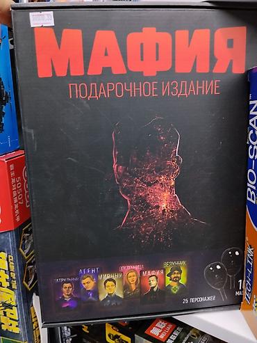 роллер: Настольная игра «Мафия. Подарочное издание». - Комплект для — 1
