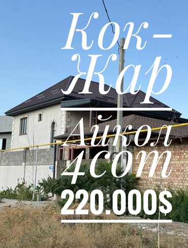 продаю в связи с переездом: Дом, 280 м², 5 комнат, Агентство недвижимости, Косметический ремонт