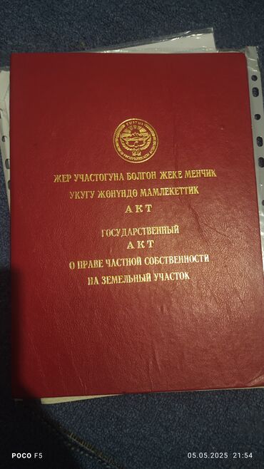 Продажа домов: Дом, 110 м², 4 комнаты, Собственник — 10