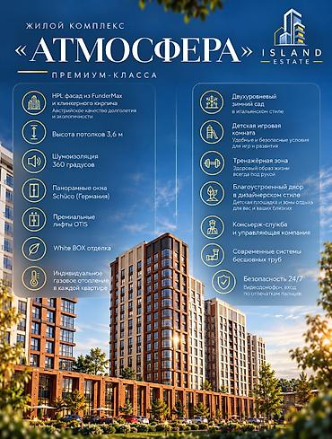 Новостройки от застройщика: Строится, 3 комнаты, 102 м² — 4