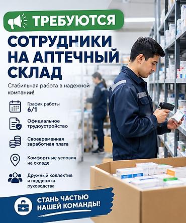 Кладовщиктер: Кладовщик — 1