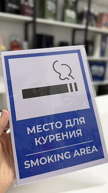 русская: Набор информационных табличек для помещений. Варианты в комплекте/на — 3