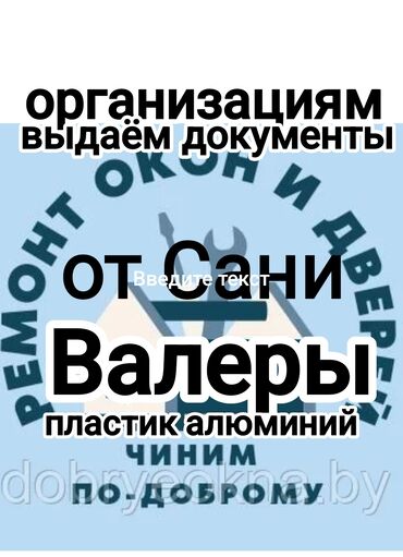 письменные столы ош: Терезе: Оңдоо