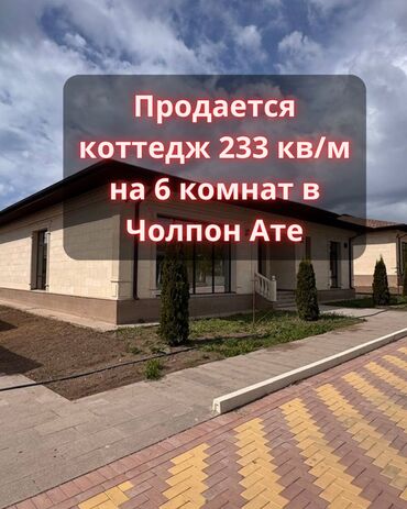 цены на теплый пол электрический: Коттедж, Nomad ressort Чолпон-Ата