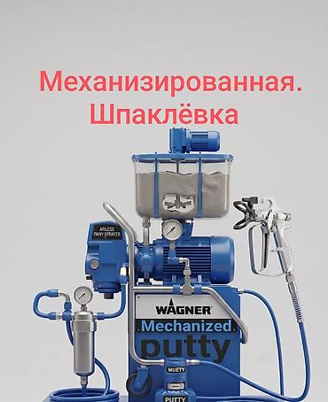 травертин: Механизированная шпаклёвка.Устали ждать пока вручную сделают работу — 1