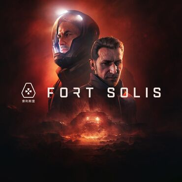 купить денди бишкек: Загрузка игр Fort Solis