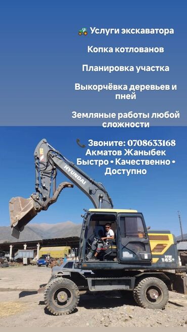 расценки на строительные работы: Толук оңдоо | Үйлөр 3-5 жылдык тажрыйба