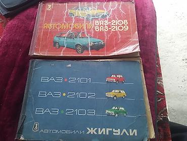 книга ваз: ВАЗ (ЛАДА) 2108: 1989 г. — 1