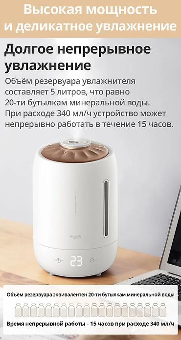 Увлажнители воздуха: Увлажнитель воздуха Премиум Класса по акции 2999с! Увлажнитель — 9