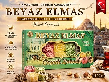 торт бишкек: 🇹🇷 Турецкие сладости BEYAZ ELMAS — оригинал из Турции ✨ Премиальные — 4