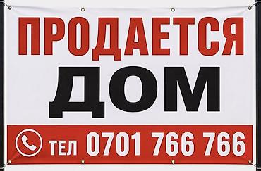 Үйлөр: Продаётся участок с домом в тихом, обжитом районе. Район — 2