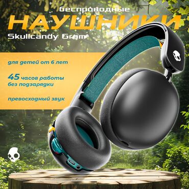 Наушники: Полноразмерные, SkullCandy, Новый, Беспроводные (Bluetooth), Для детей