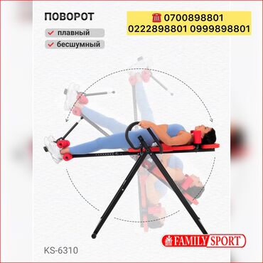 теннистный стол: FAMILY SPORT Инверсионный стол Стол для грыжи и спины Для