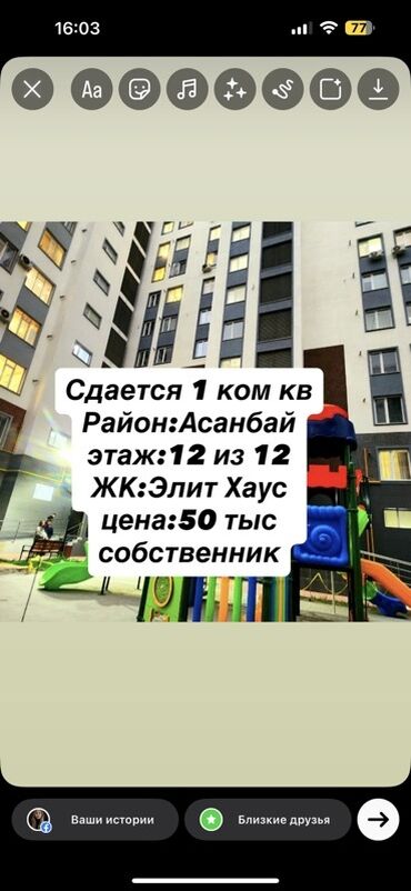 аренда квартир на долгий срок в оше: 1 бөлмө, Менчик ээси